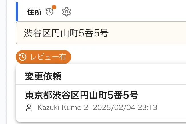 レビュー機能の説明図